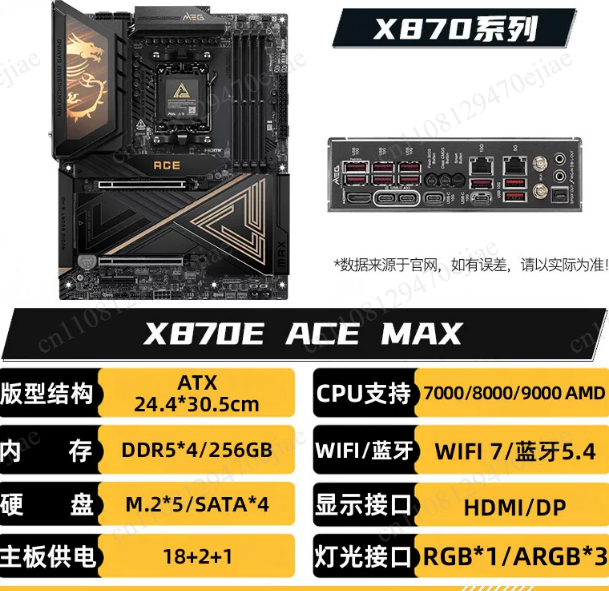 Placa-Mãe Premium AMD AM5 MAX  - X870E Atx Motherboard avaliação e preço